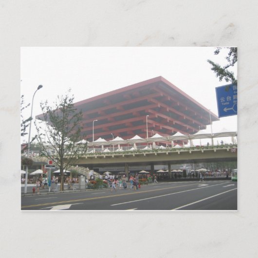 中国パビリオン ポストカード (正面)