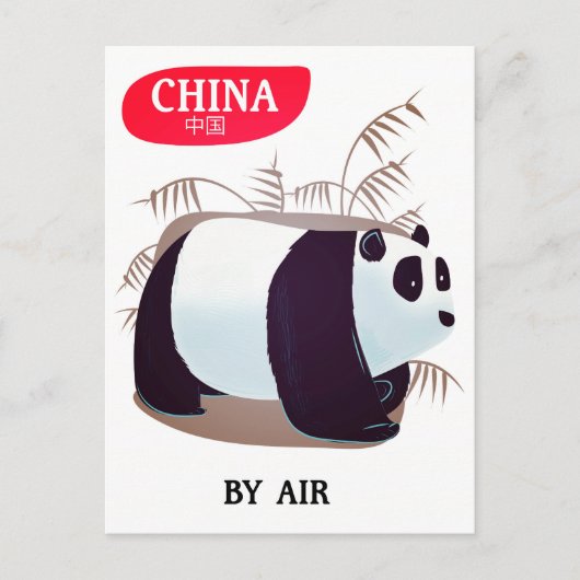 中国パンダの旅行ポスター ポストカード (正面)