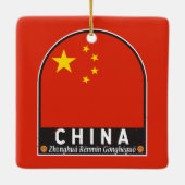 中国フラグのエンブレム動揺してヴィンテージ セラミックオーナメント (裏面)