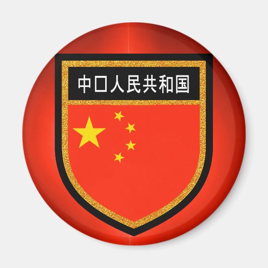 中国フラグ マグネット (正面)