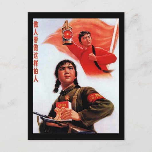 中国プロパガンダ ポストカード (正面)