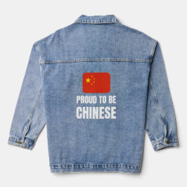 中国人であることを誇りに思う デニムジャケット