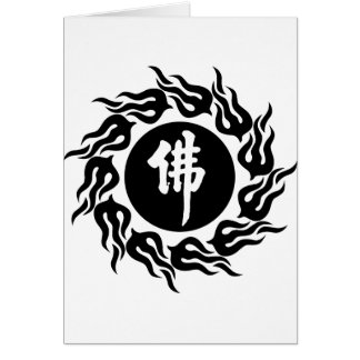 中国人の仏の書道