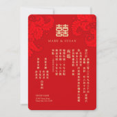 中国伝統的な結婚式の招待状（中国語） 招待状 (正面)