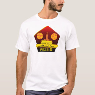 中国共産党のロゴの白のTシャツ Tシャツ