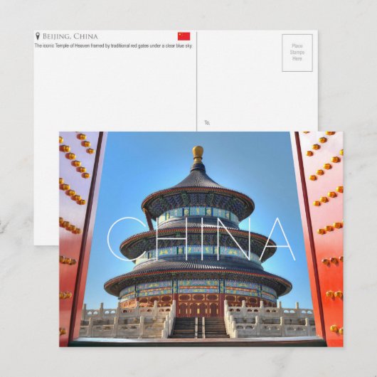 中国北京の旅行絵葉書 ポストカード (正面/裏面)