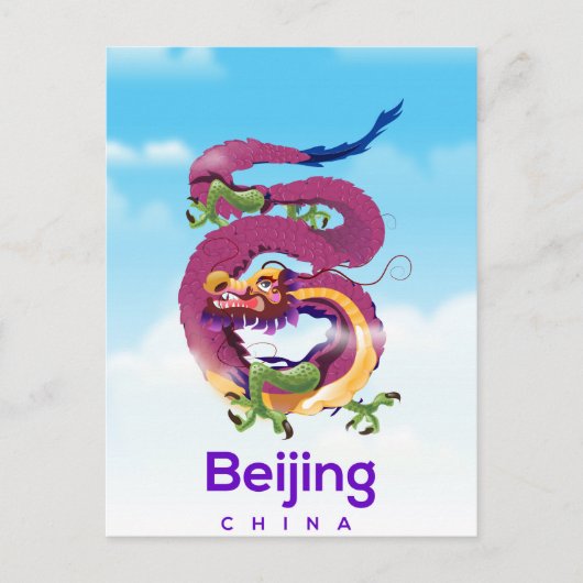 中国北京ドラゴン旅行ポスター ポストカード (正面)