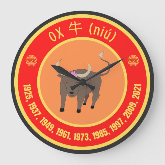 中国占星術の丑年の干支 ラージ壁時計 (正面)