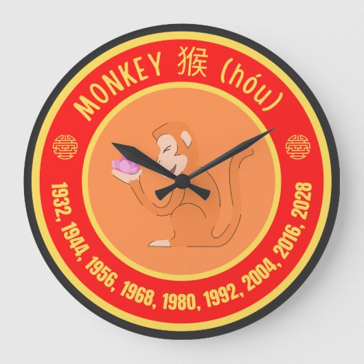 中国占星術の申年 ラージ壁時計 (正面)