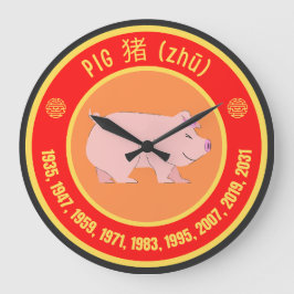 中国占星術 亥年 ラージ壁時計