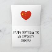 中国国旗の愛国的誕生日 カード (内部)