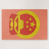 中国国章 ジグソーパズル (横)