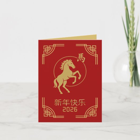 中国新年 赤と金 馬 2026 カード (正面)