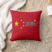 中国旗 クッション (ブランケット)