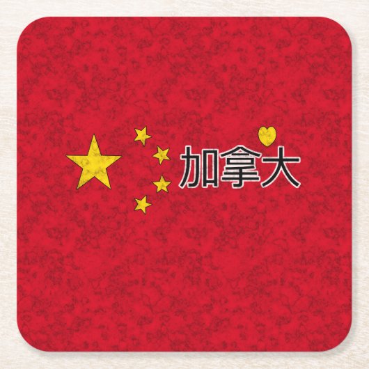 中国旗 スクエアペーパーコースター (正面)