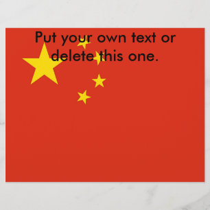 中国旗 チラシ