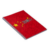 中国旗 ノートブック (右側)