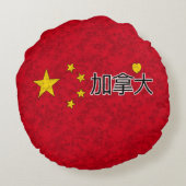 中国旗 ラウンドクッション (裏面)
