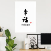 中国書道 幸福プリント ポスター (ホームオフィス)