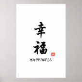 中国書道 幸福プリント ポスター (正面)