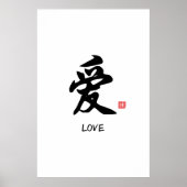 中国書道 愛 プリント (正面)