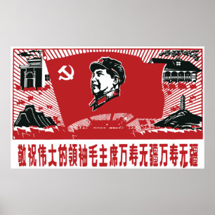 中国毛沢東 ポスター