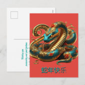 中国蛇年オリジナル青金赤 シーズンポストカード (正面/裏面)