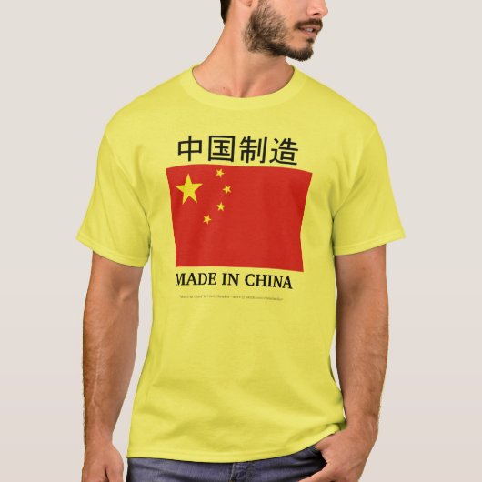中国製 Tシャツ (正面)
