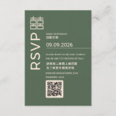 中国語と英語の結婚式RSVP QRコード 出欠カード (正面)