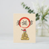 中国語のメリークリスマスのサンタ仏 シーズンポストカード (スタンド正面)