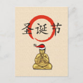 中国語のメリークリスマスのサンタ仏 シーズンポストカード (正面)
