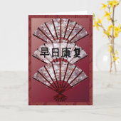 中国語の井戸をすぐに得て下さい カード (黄色い花)