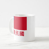 中国語の名前の台湾の旗 コーヒーマグカップ (正面左)