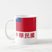 中国語の名前の台湾の旗 コーヒーマグカップ (左)