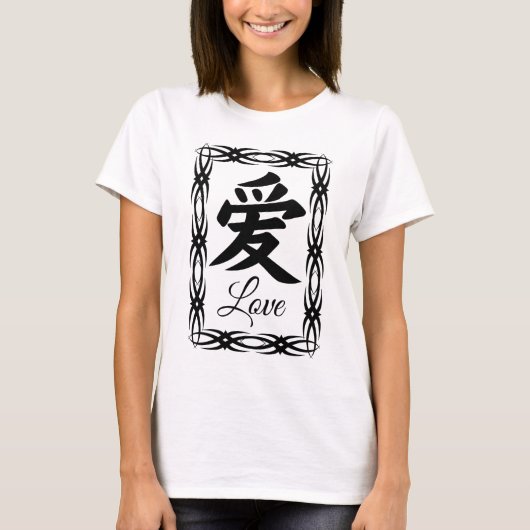 中国語の愛 Tシャツ (正面)