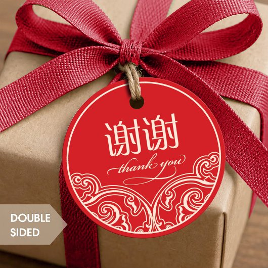 中国語の"xiexie"のお礼サンクスyouタグ フェイバータグ