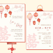 中国語対応の結婚式招待状 ピンクのランタン 招待状