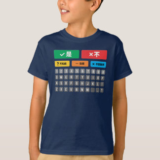 中国語自閉症AACポインティングコミュニケーション05 Tシャツ