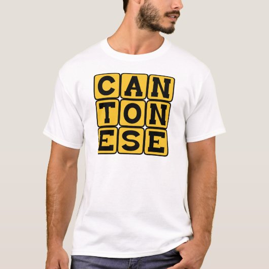 中国語 広東語 Tシャツ (正面)