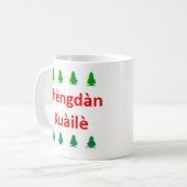 中国語 普通話 圣诞快乐 コーヒーマグカップ (正面左)