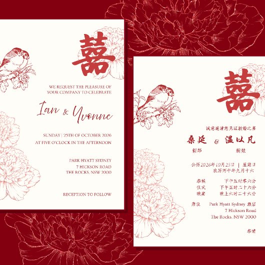 中国語+英語 二ヶ国語 結婚式 招待状 赤い 芍薬デザイン