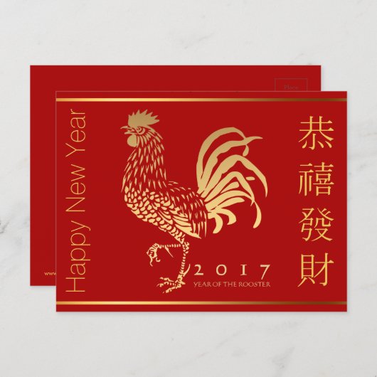 中国語Pの火のオンドリの新年の挨拶 シーズンポストカード (正面/裏面)