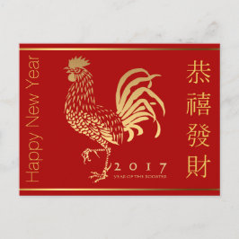 中国語Pの火のオンドリの新年の挨拶 シーズンポストカード