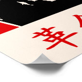 中国革命 ポスター (角)