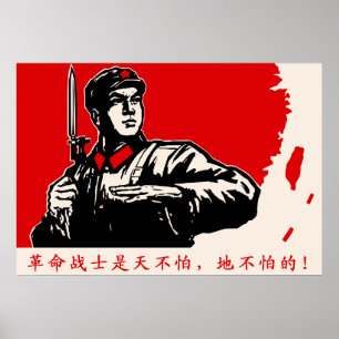 中国革命 ポスター