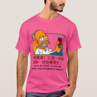 中国風の海賊版アートギフト_viの飲み物を褒めるホーマー tシャツ