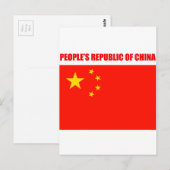 中国高品質旗 ポストカード (正面/裏面)