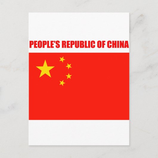 中国高品質旗 ポストカード (正面)