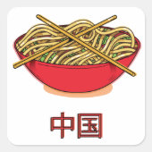 中国麺 スクエアシール (正面)