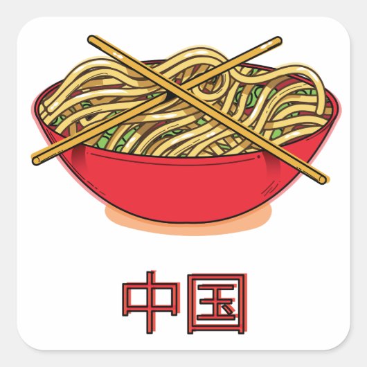 中国麺 スクエアシール (正面)